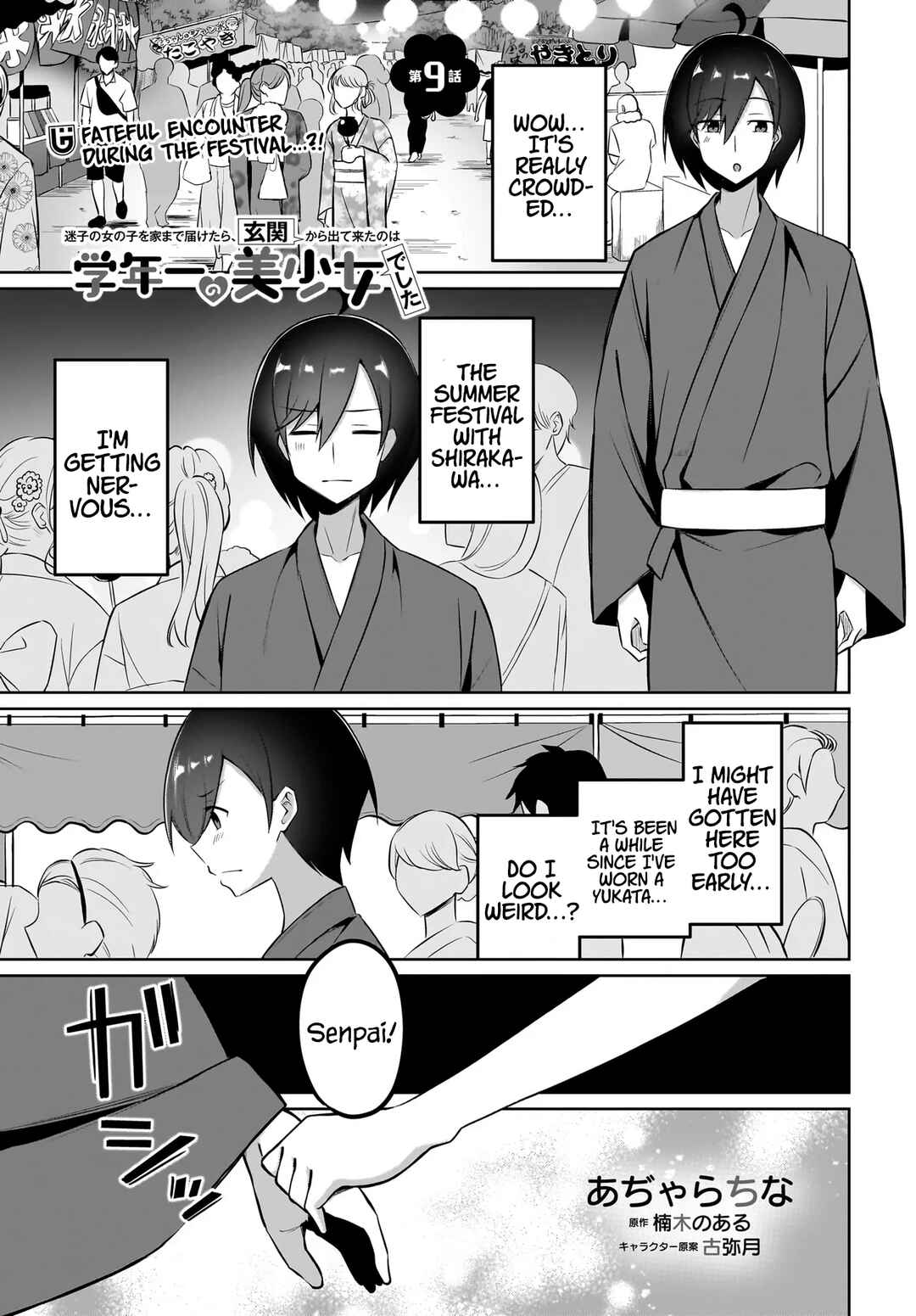 Maigo no Onnanoko wo Ie made Todoketara, Genkan kara Detekita no wa Gakunen Ichi no Bishoujo deshita Chapter 9 - Page 1
