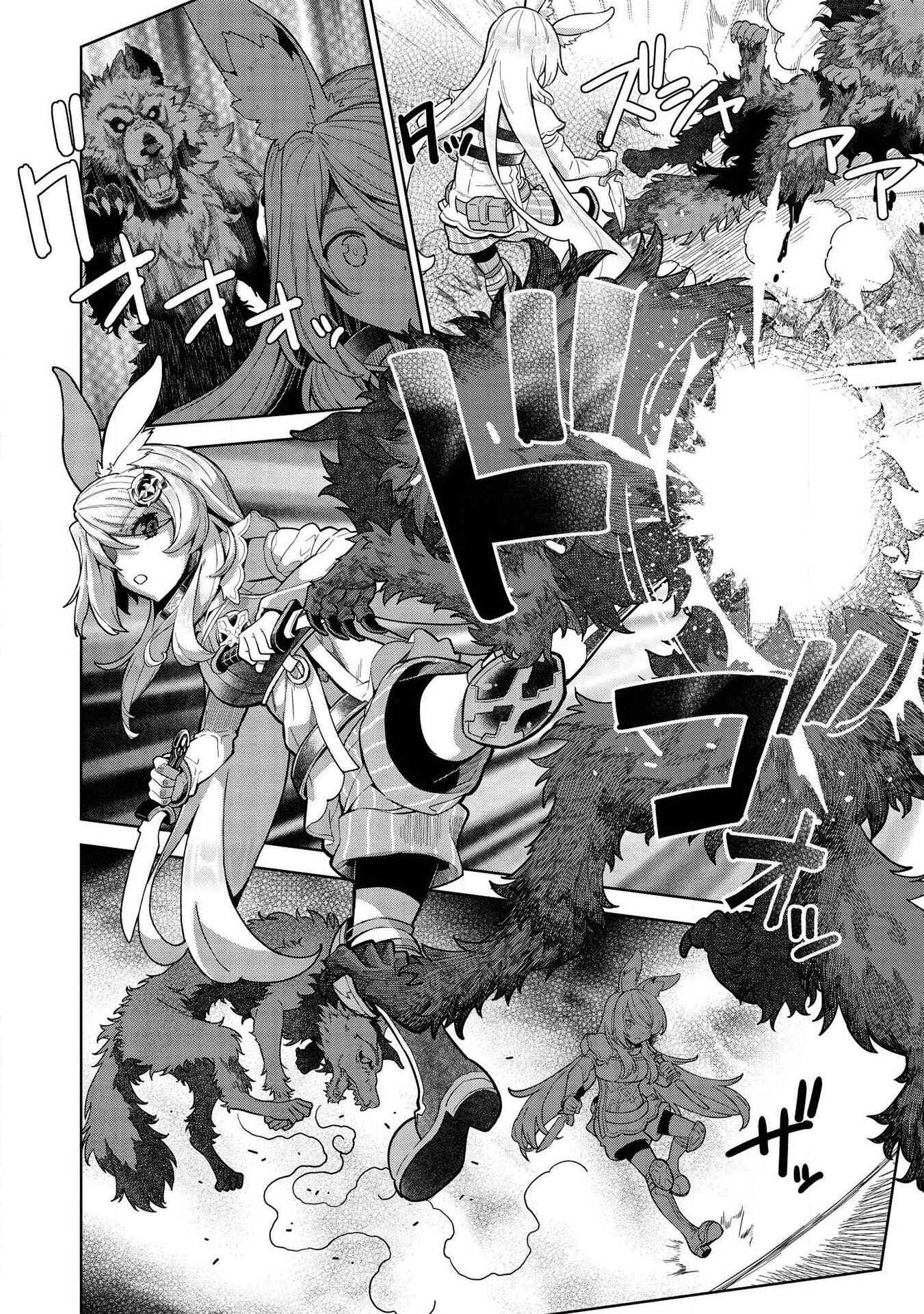 Magan to Dangan wo Tsukatte Isekai wo Buchinuku! Chapter 9.2 - Page 11
