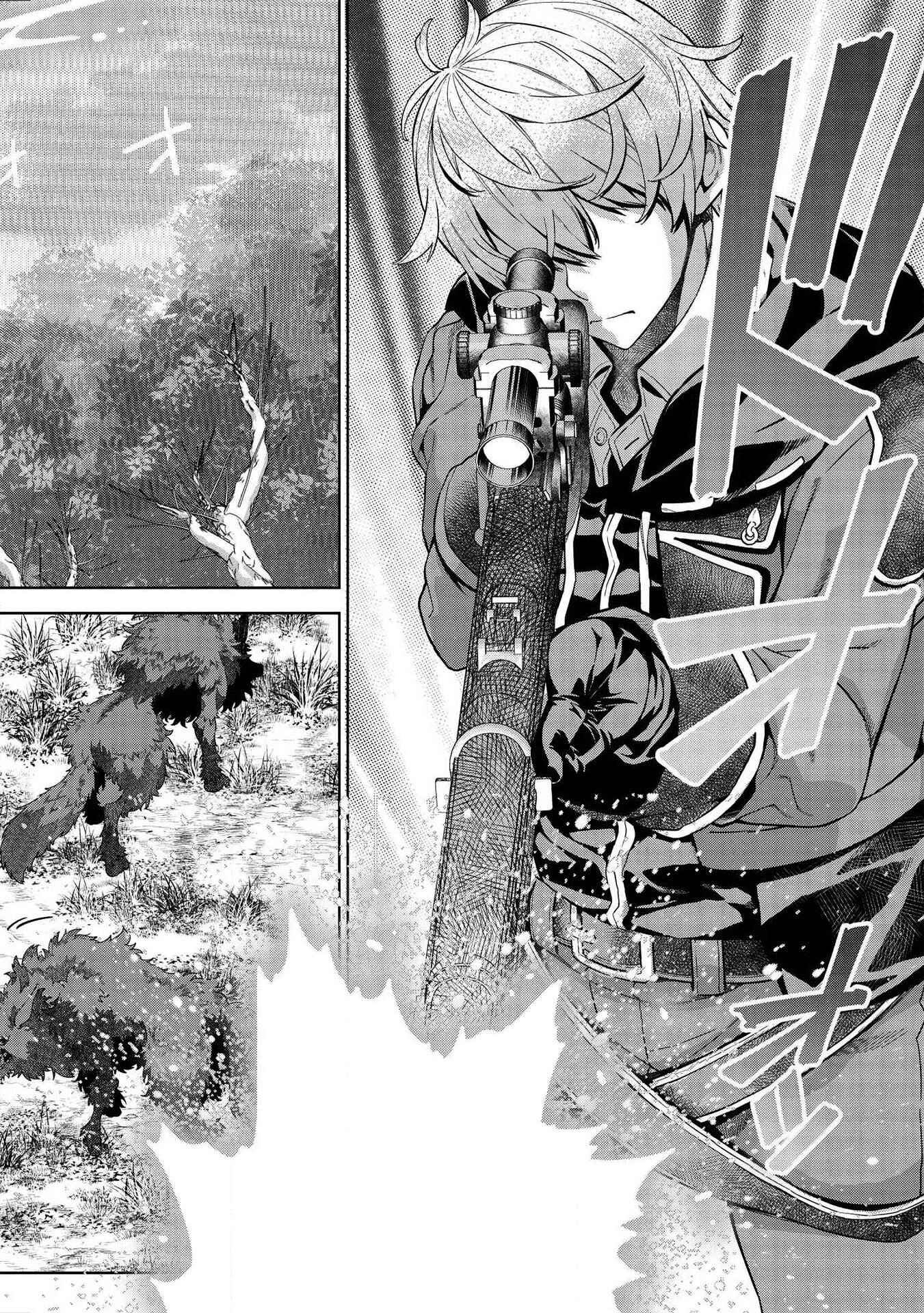 Magan to Dangan wo Tsukatte Isekai wo Buchinuku! Chapter 9.2 - Page 3