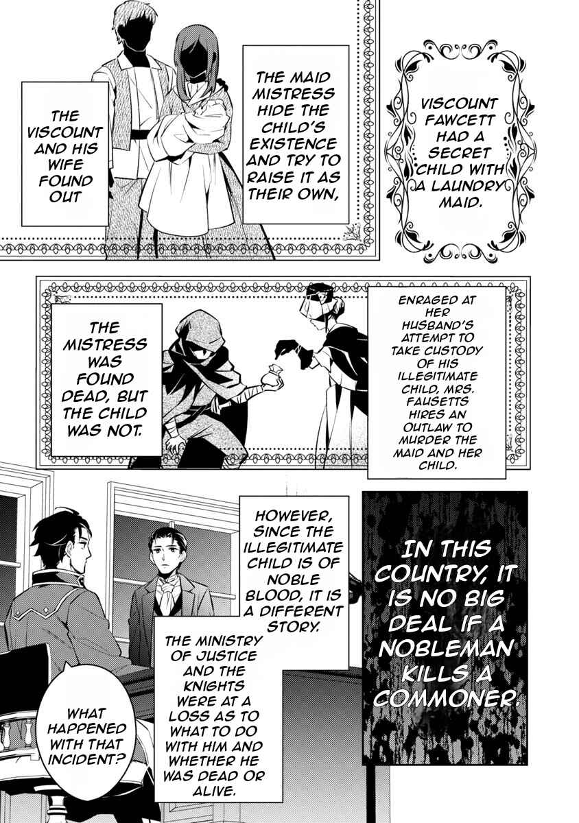 Akuyaku Reijou no Ani ni Tensei Shimashita Chapter 2 - Page 24