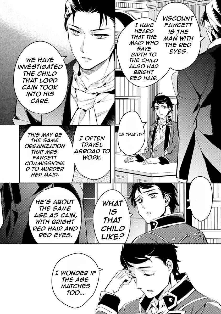 Akuyaku Reijou no Ani ni Tensei Shimashita Chapter 2 - Page 25