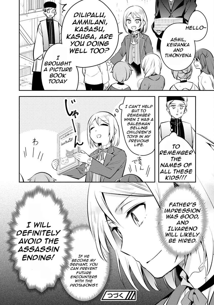 Akuyaku Reijou no Ani ni Tensei Shimashita Chapter 2 - Page 27