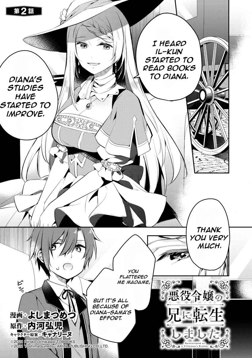 Akuyaku Reijou no Ani ni Tensei Shimashita Chapter 2 - Page 4