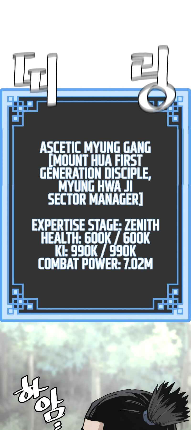 Murim RPG Simulation Chapter 75 - Page 39