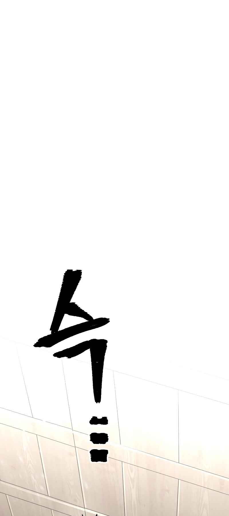 Murim RPG Simulation Chapter 75 - Page 83