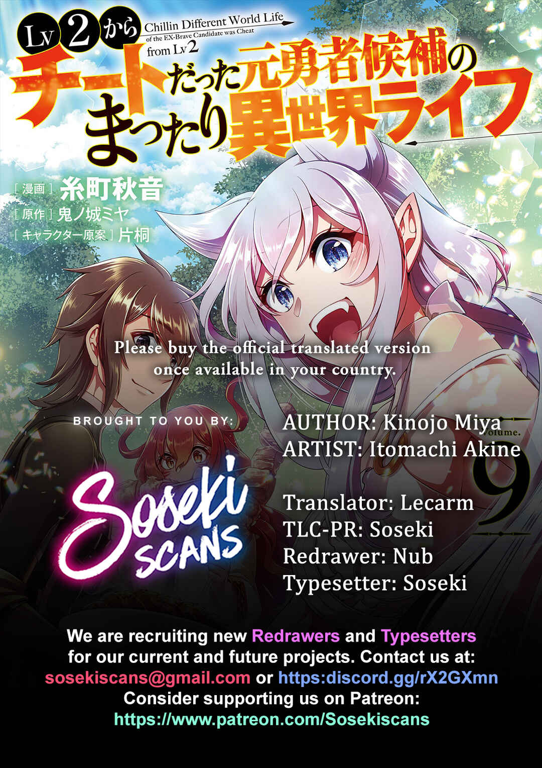 Lv2 kara Cheat datta Moto Yuusha Kouho no Mattari Isekai Life Chapter 48 - Page 1
