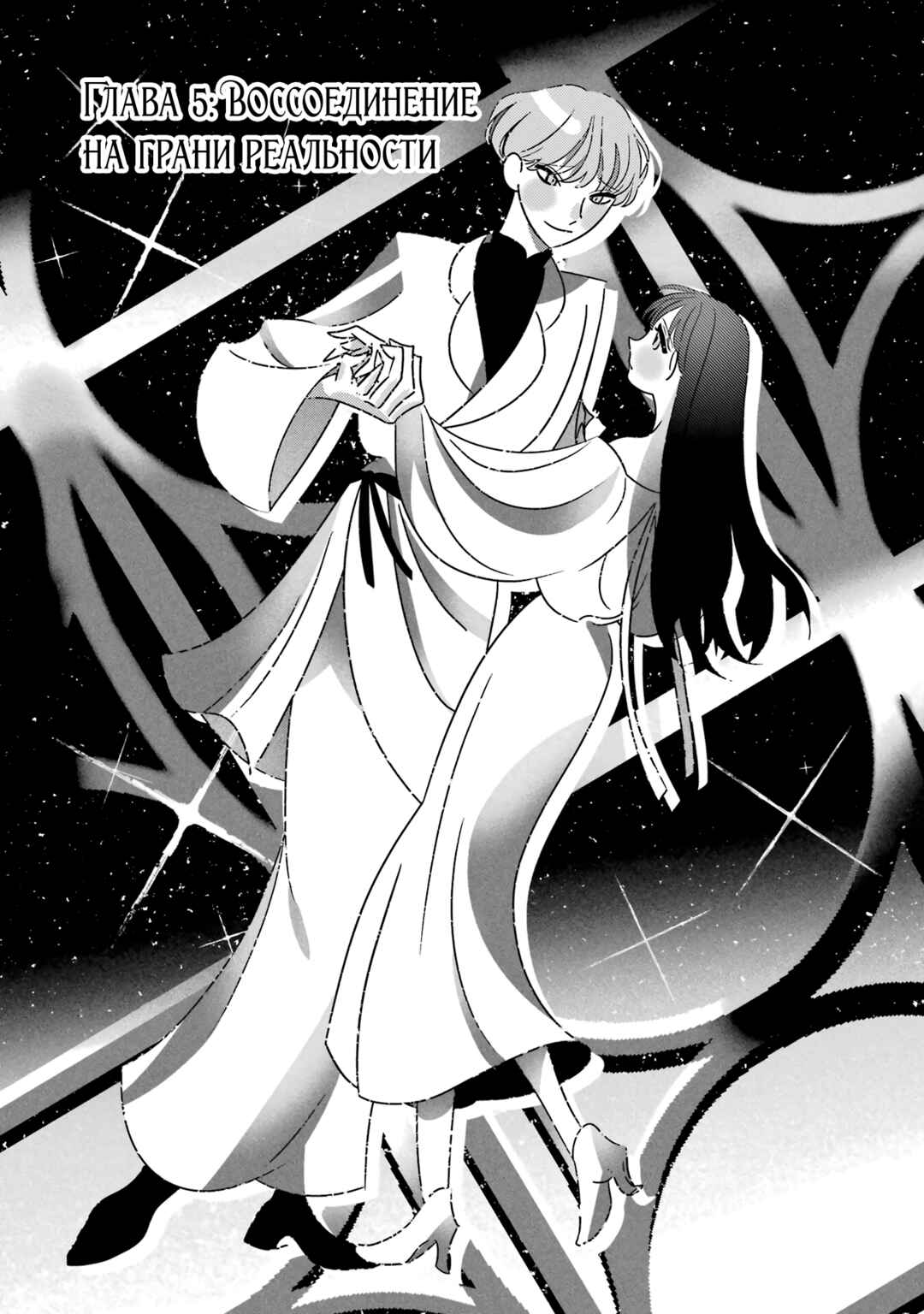 Gin no Mugibatake Chapter 5 - Page 4