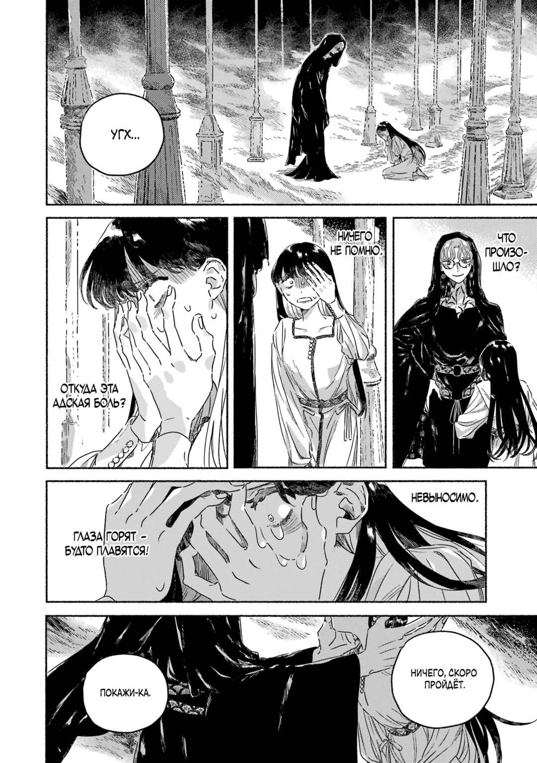 Gin no Mugibatake Chapter 5 - Page 5