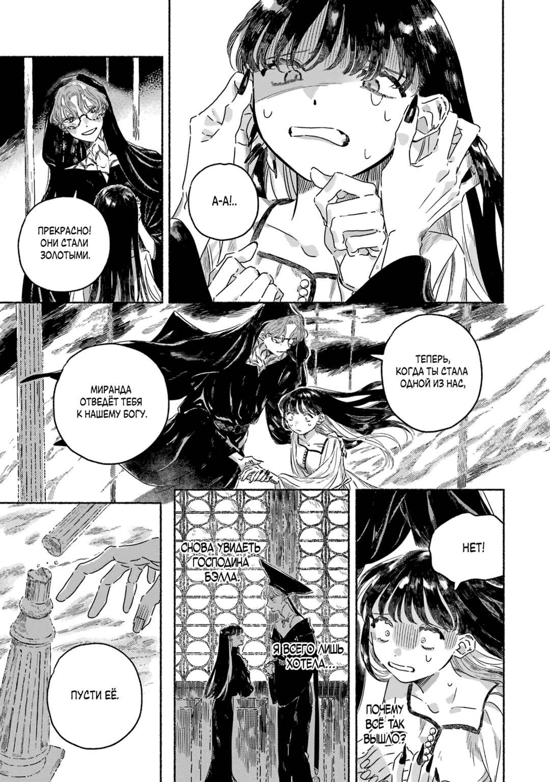 Gin no Mugibatake Chapter 5 - Page 6