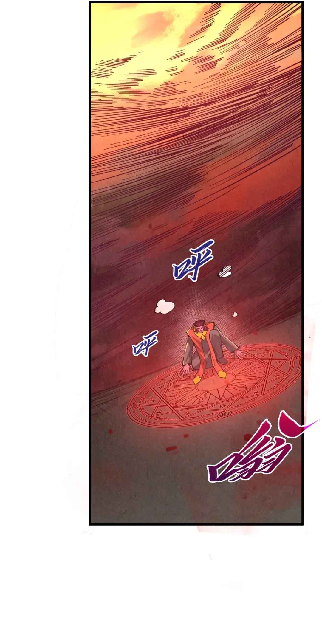 Zhè Yí Shì Wǒ Yào Dāng Zhì Zūn Chapter 506 - Page 17