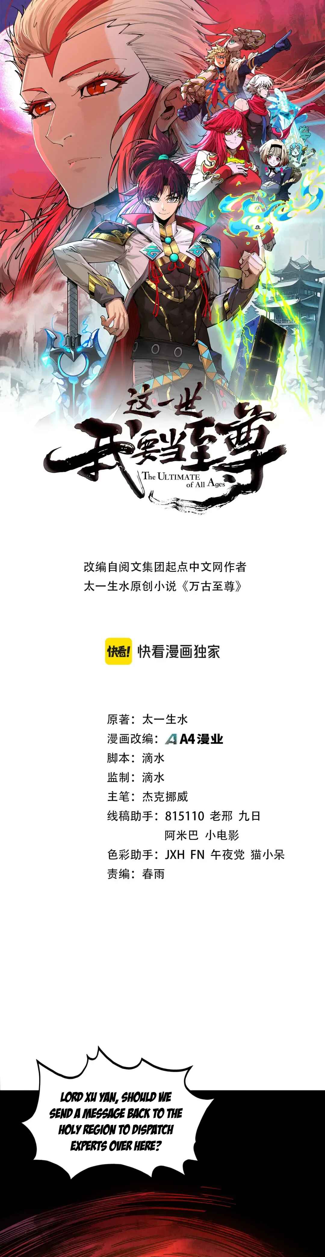 Zhè Yí Shì Wǒ Yào Dāng Zhì Zūn Chapter 506 - Page 2