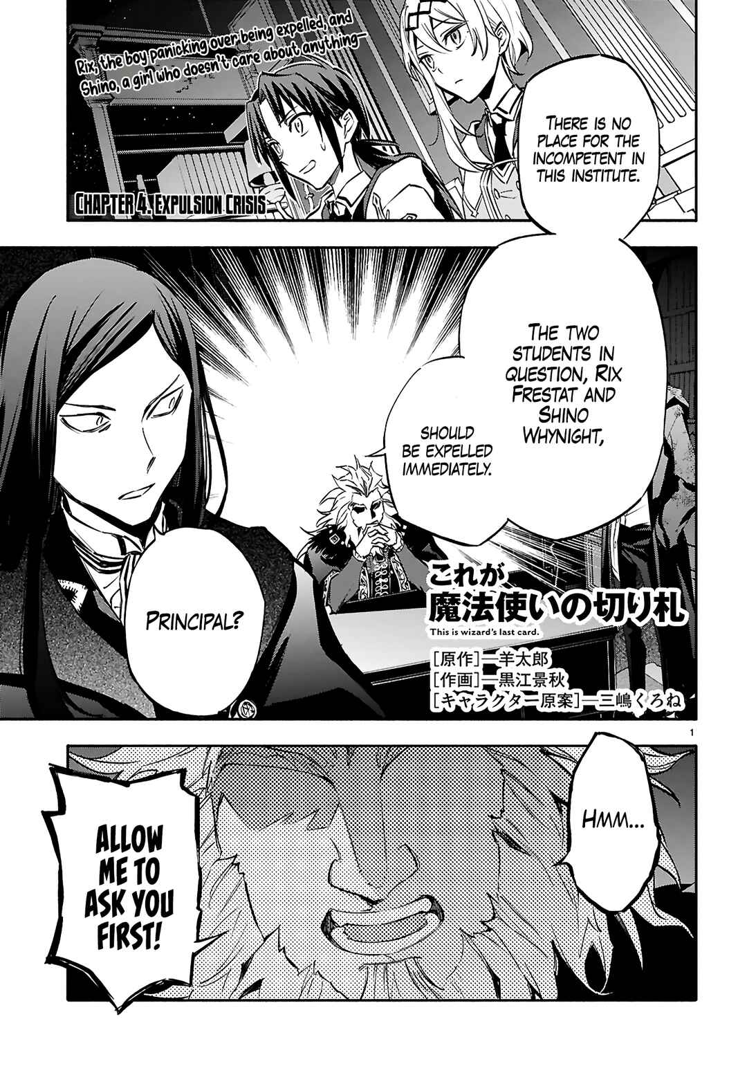 Kore ga Mahoutsukai no Kirifuda Chapter 4 - Page 2