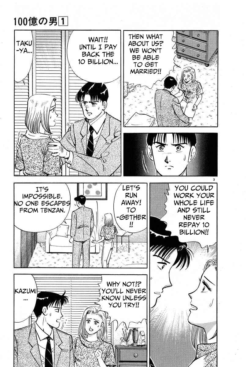 The Ten Billion Yen Man Chapter 8 - Page 3