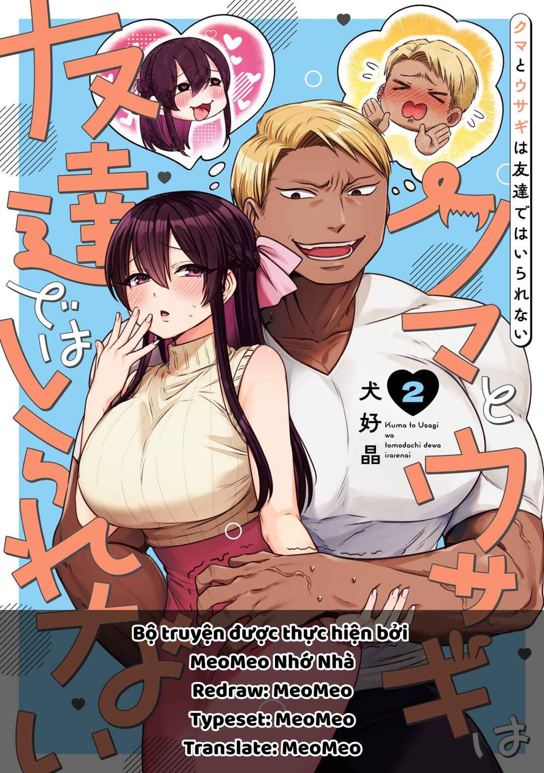 Kuma to Usagi wa Tomodachi de wa Irarenai Chapter 11 - Page 1
