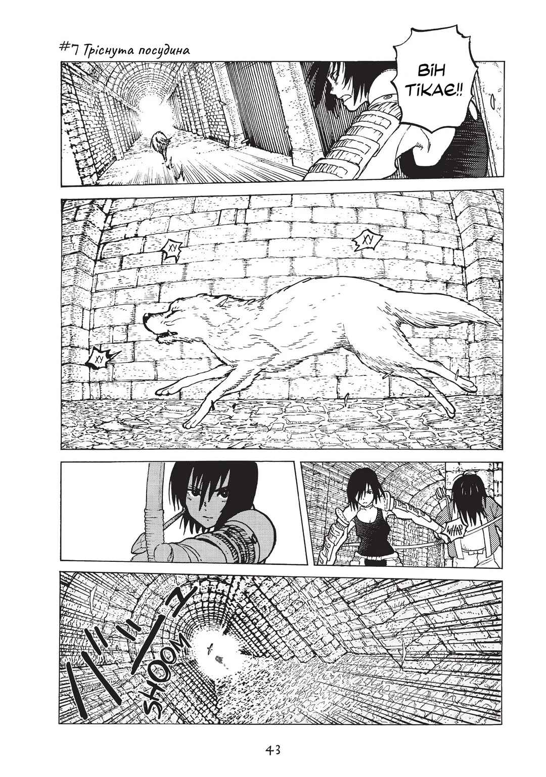 Fumetsu no Anata e Chapter 7 - Page 1