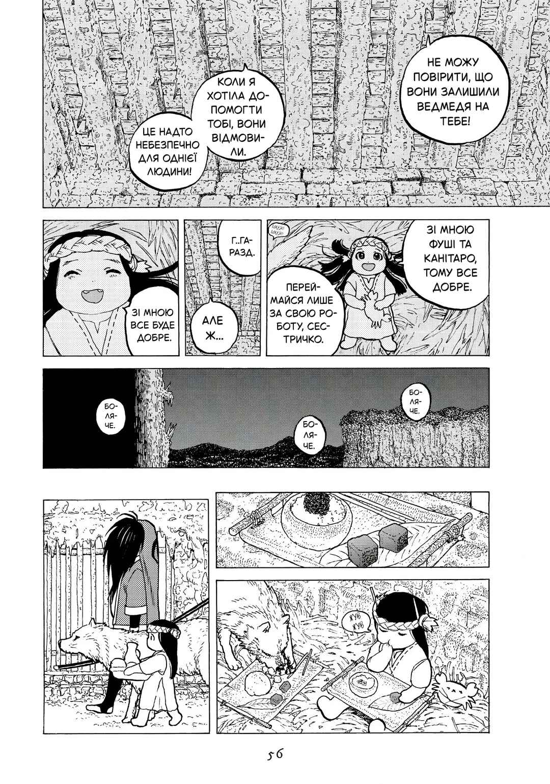 Fumetsu no Anata e Chapter 7 - Page 14