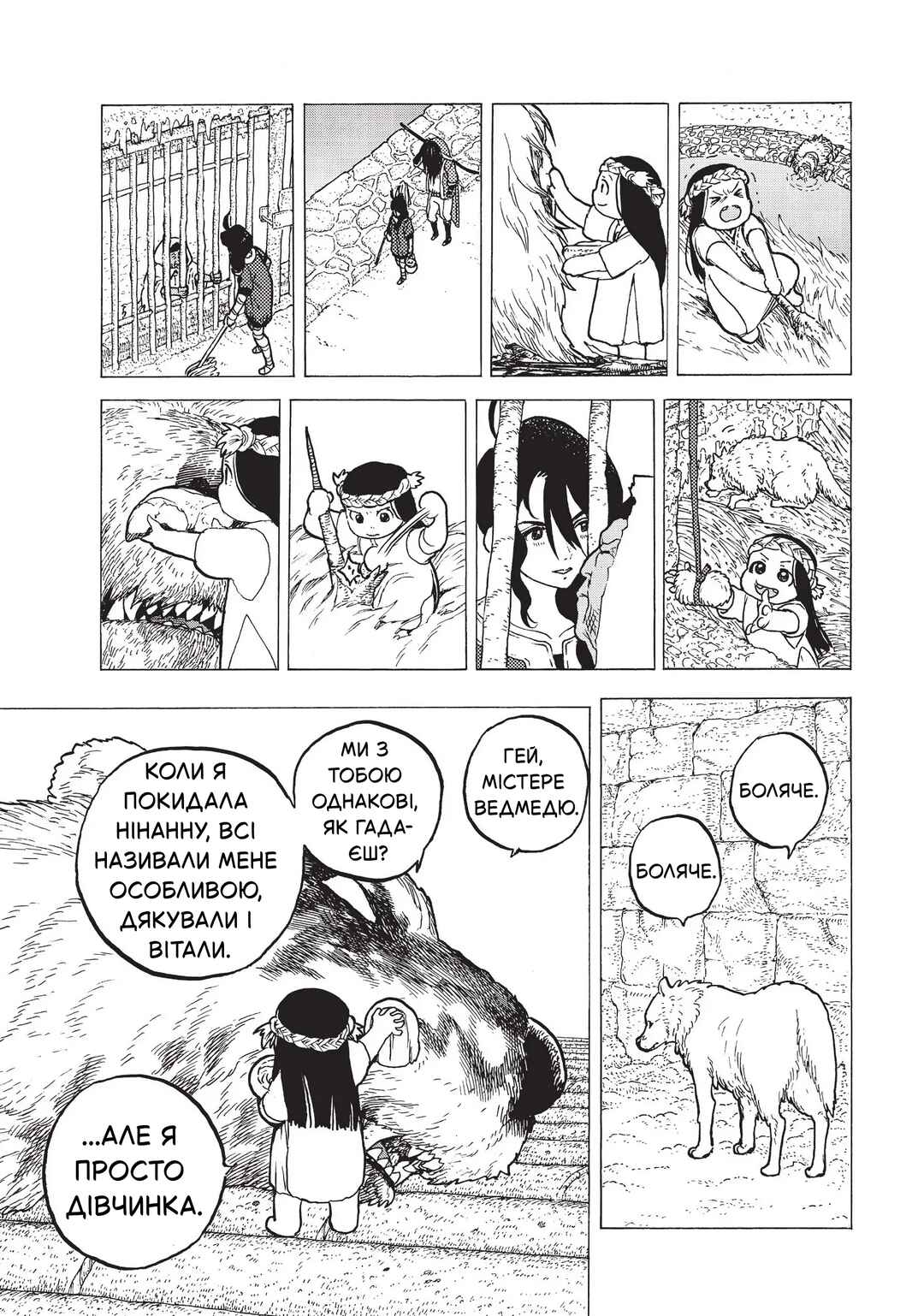 Fumetsu no Anata e Chapter 7 - Page 15