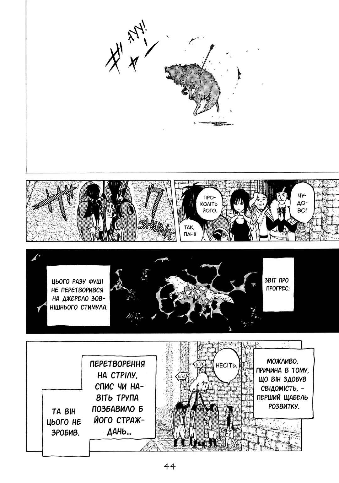 Fumetsu no Anata e Chapter 7 - Page 2