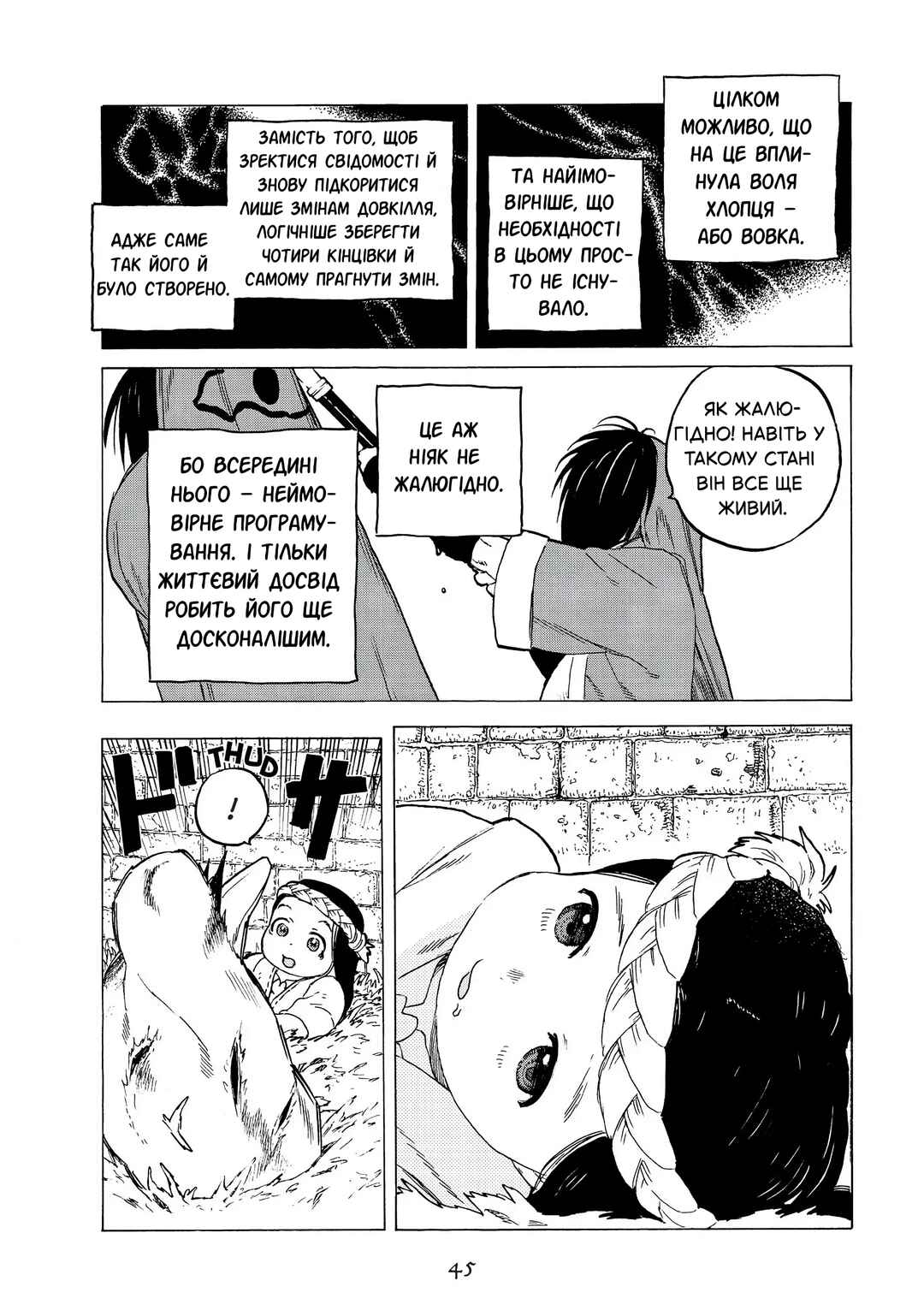 Fumetsu no Anata e Chapter 7 - Page 3