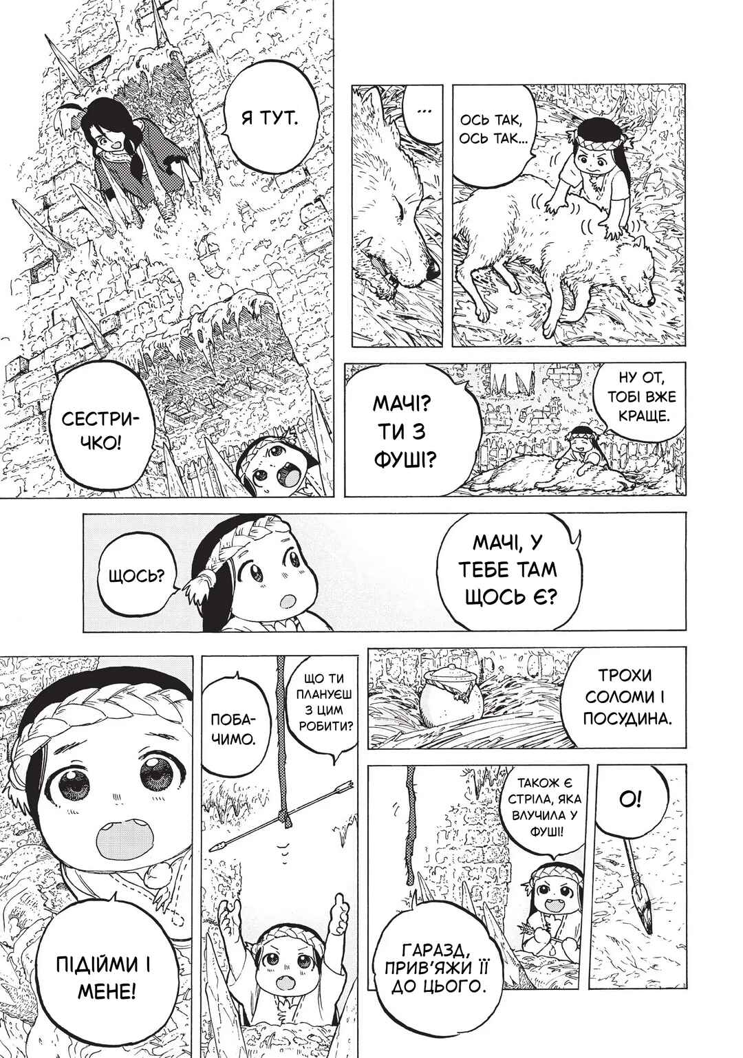 Fumetsu no Anata e Chapter 7 - Page 5