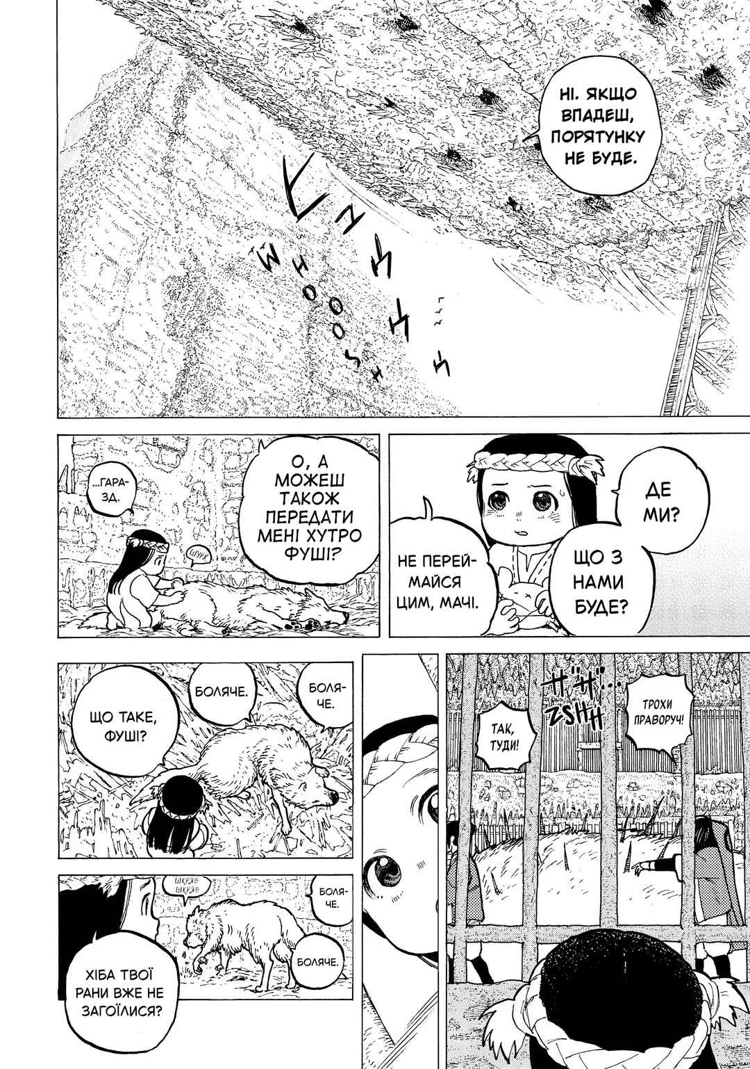 Fumetsu no Anata e Chapter 7 - Page 6