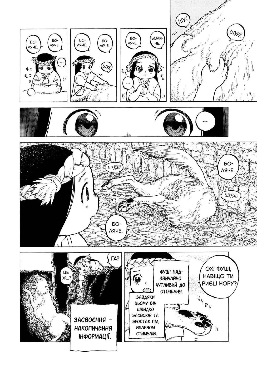 Fumetsu no Anata e Chapter 7 - Page 8