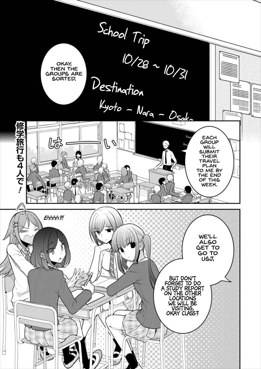 Dekisokonai no Himegimi-tachi Chapter 15 - Page 1