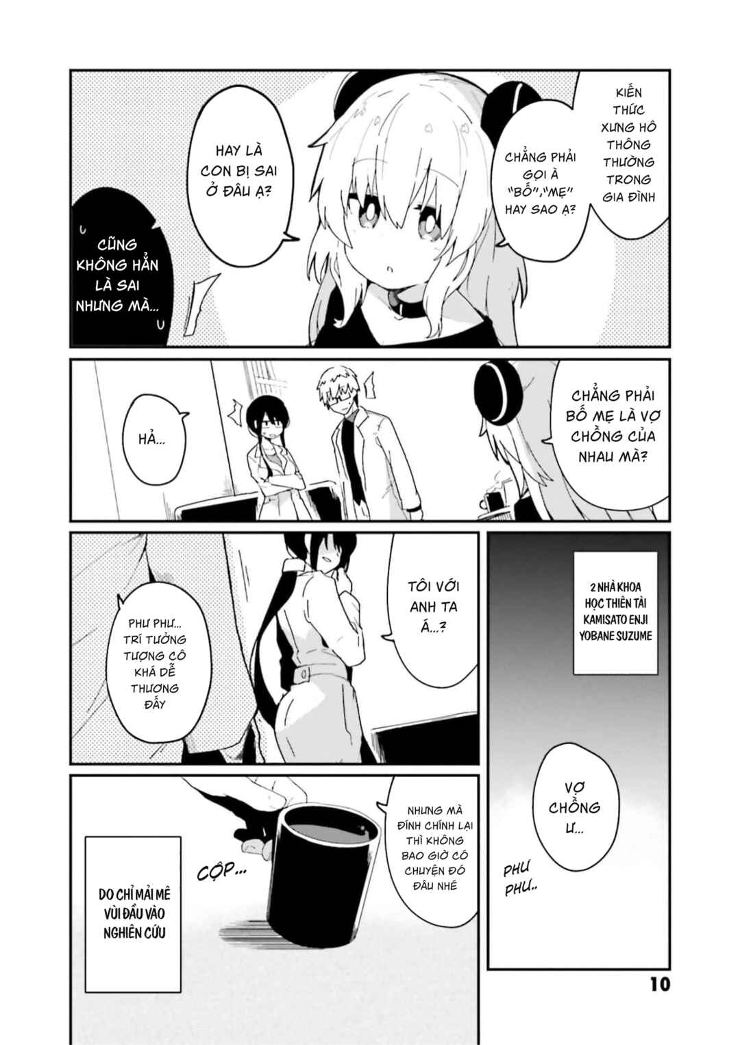 Alma-chan wa Kazoku ni Naritai Chapter 1 - Page 11