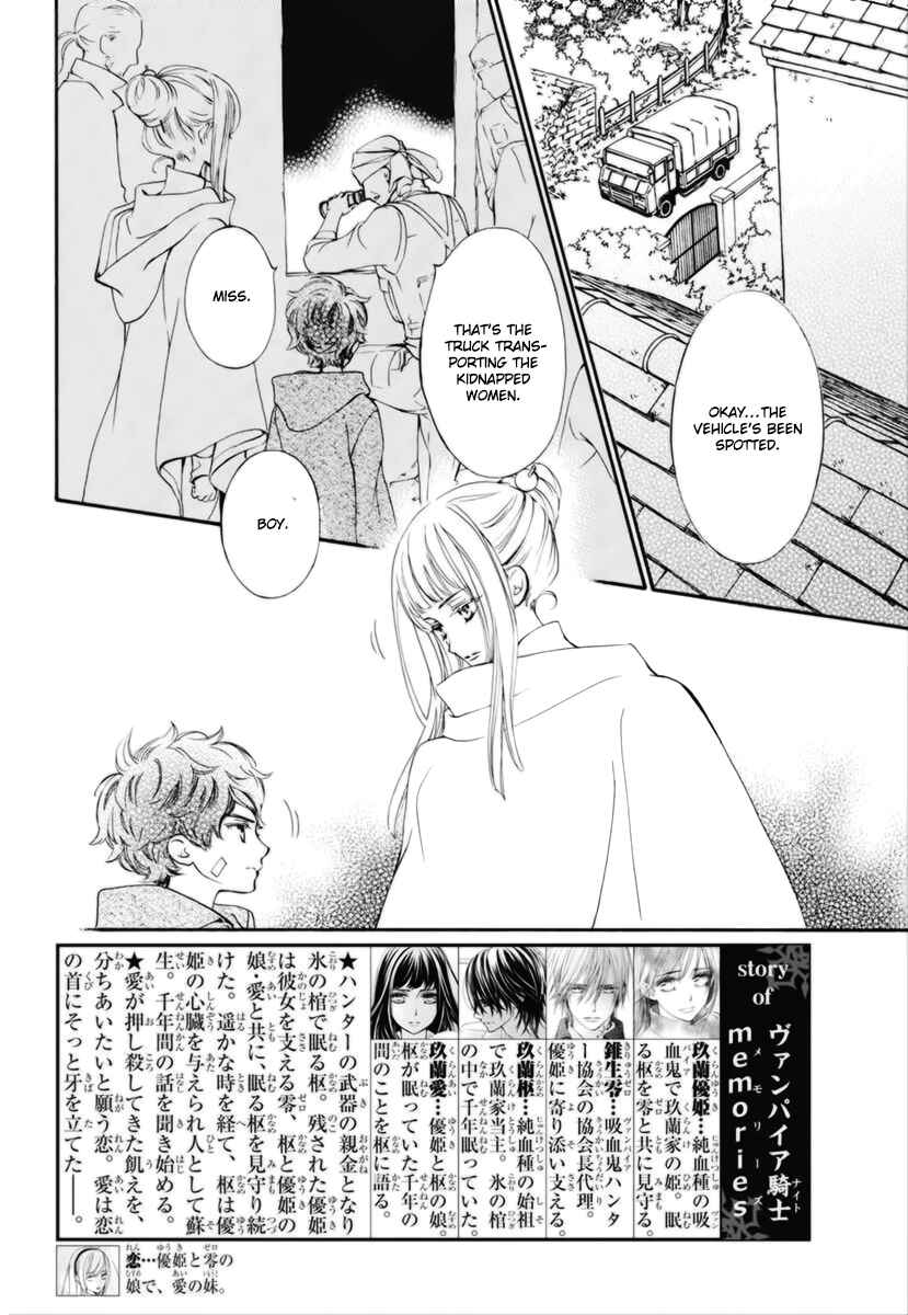 Vampire Knight Memories Chapter 33 - Page 3