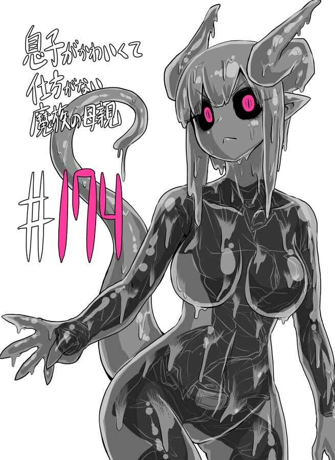 Musuko ga Kawaikute Shikataganai Mazoku no Hahaoya Chapter 174 - Page 2