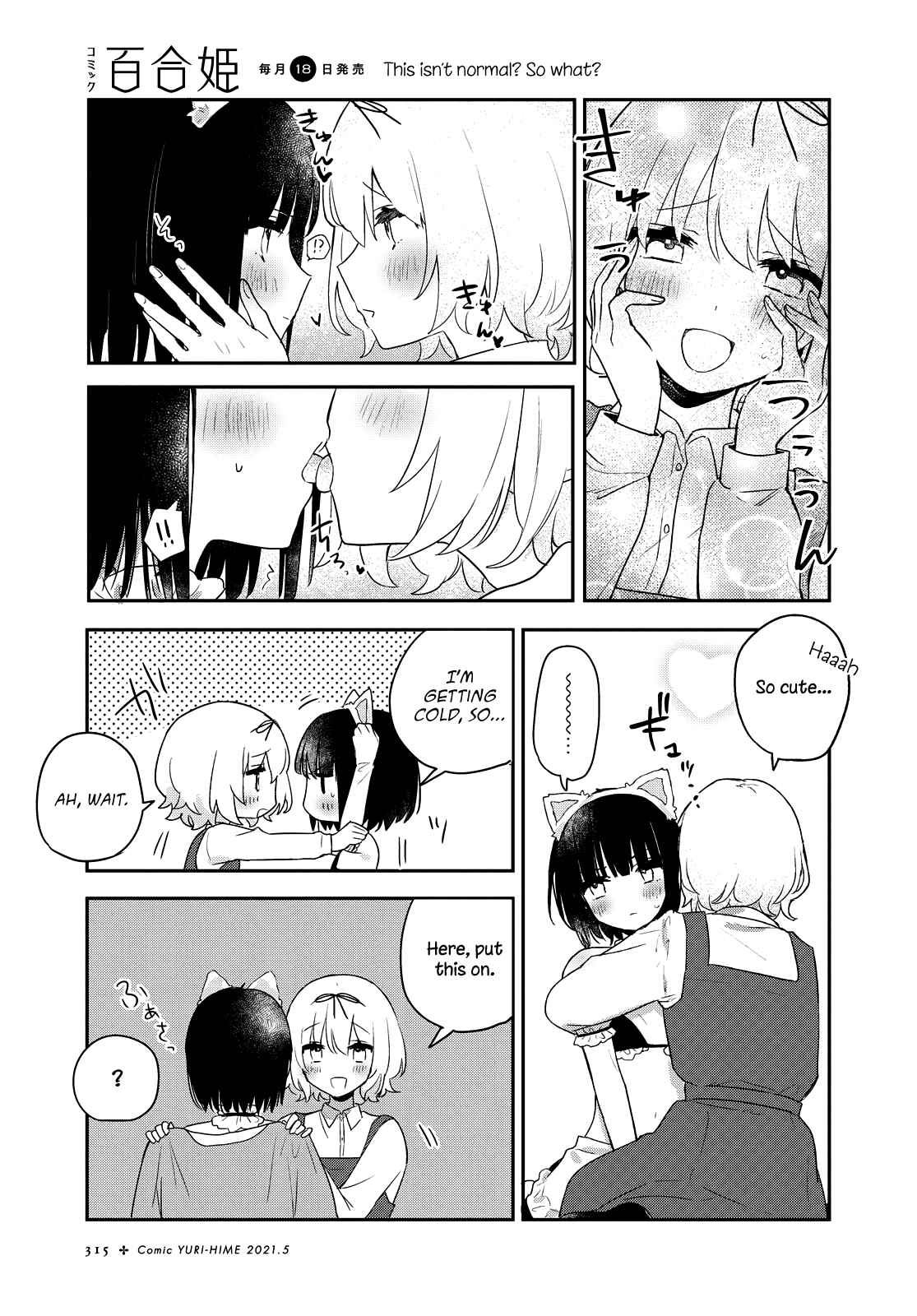 Kitanai Kimi ga Ichiban Kawaii Chapter 18 - Page 15