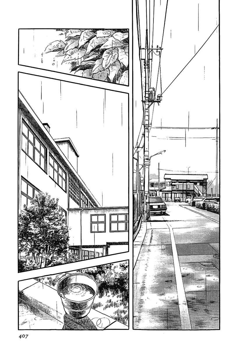 Touch Chapter 208 - Page 15