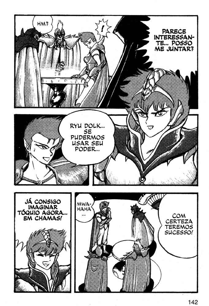 Jushin Liger Chapter 1 - Page 124