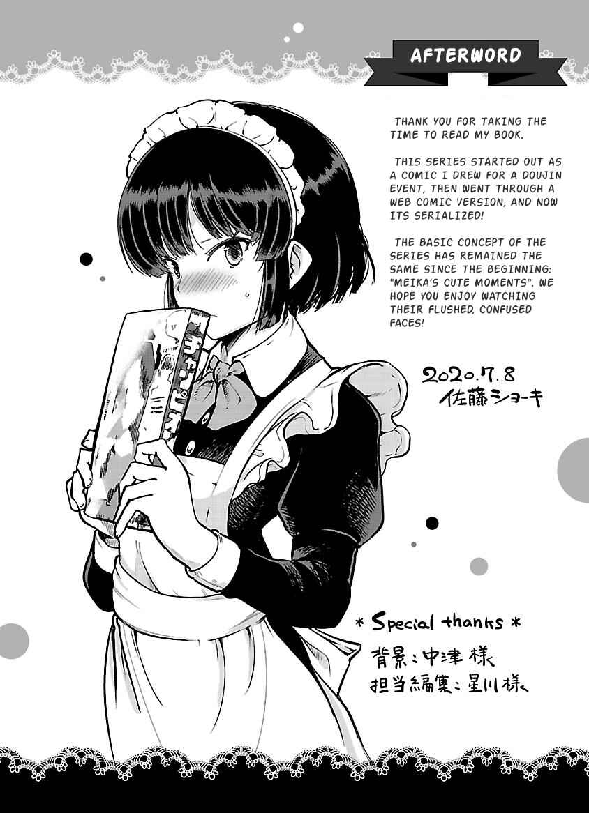 Meika-san wa Oshikorosenai Chapter 11.2 - Page 3