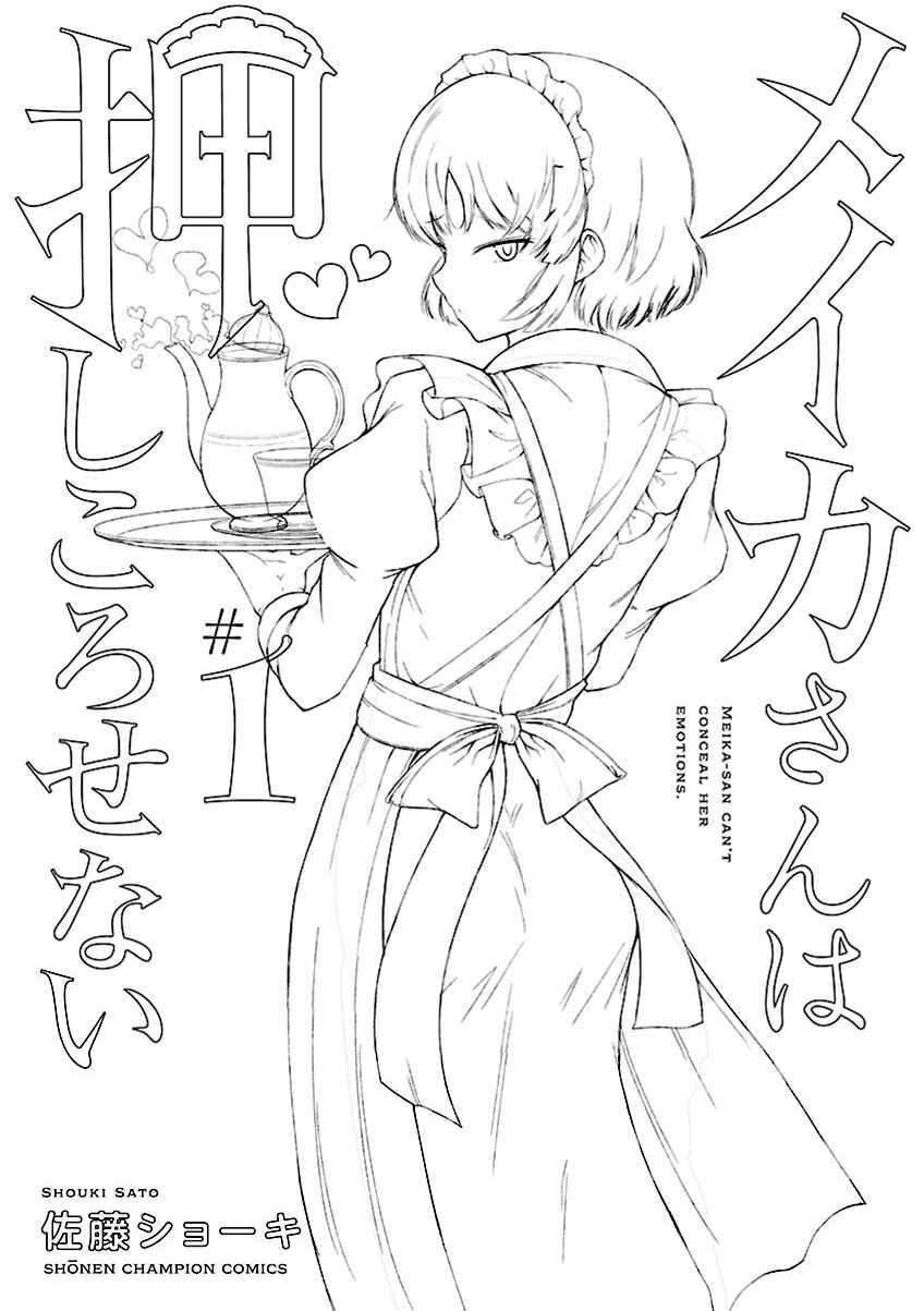 Meika-san wa Oshikorosenai Chapter 11.2 - Page 6