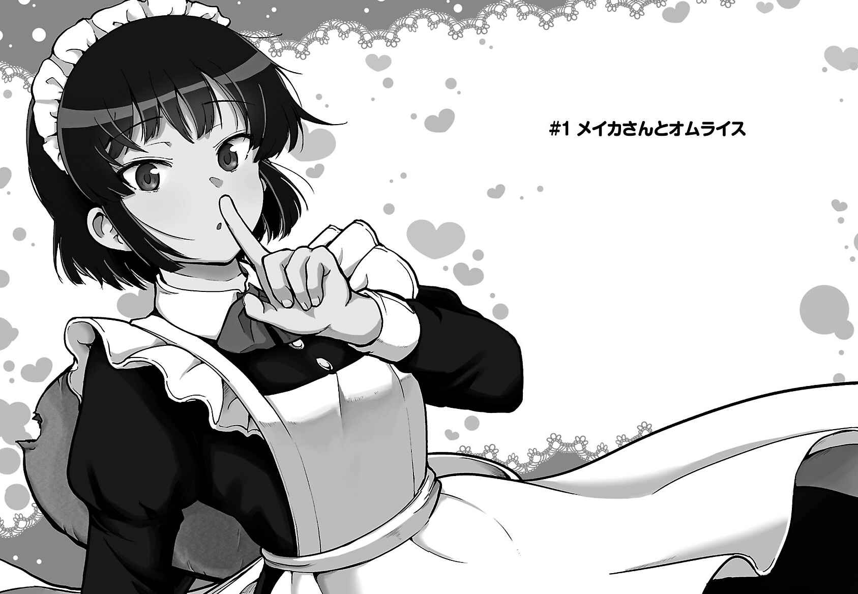 Meika-san wa Oshikorosenai Chapter 11.2 - Page 7