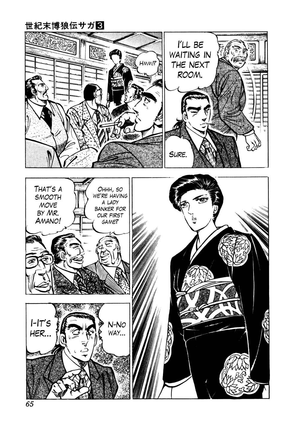 Seikimatsu Bakuroden Saga Chapter 18 - Page 10
