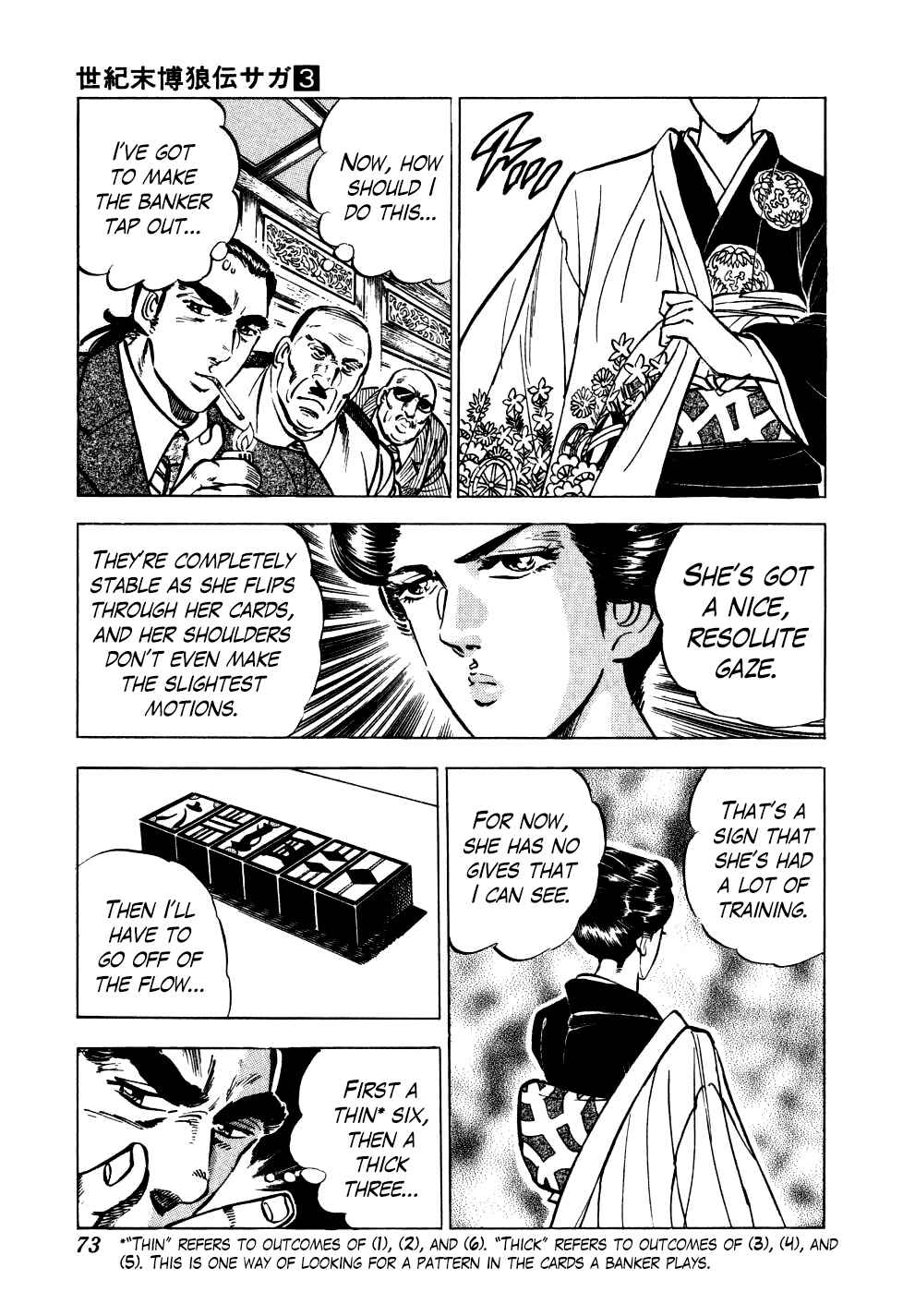 Seikimatsu Bakuroden Saga Chapter 18 - Page 18