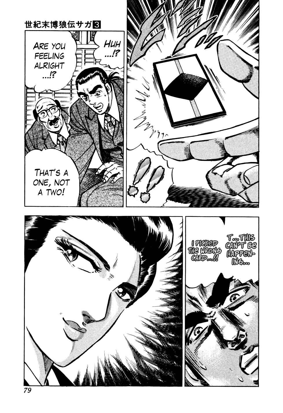 Seikimatsu Bakuroden Saga Chapter 18 - Page 24
