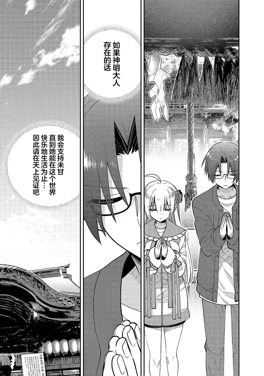 Mahou wa Isekai ni Oite Kimashita. ~Tensai Madoushi Datta Imouto no Yowakute New Game~ Chapter 2 - Page 19