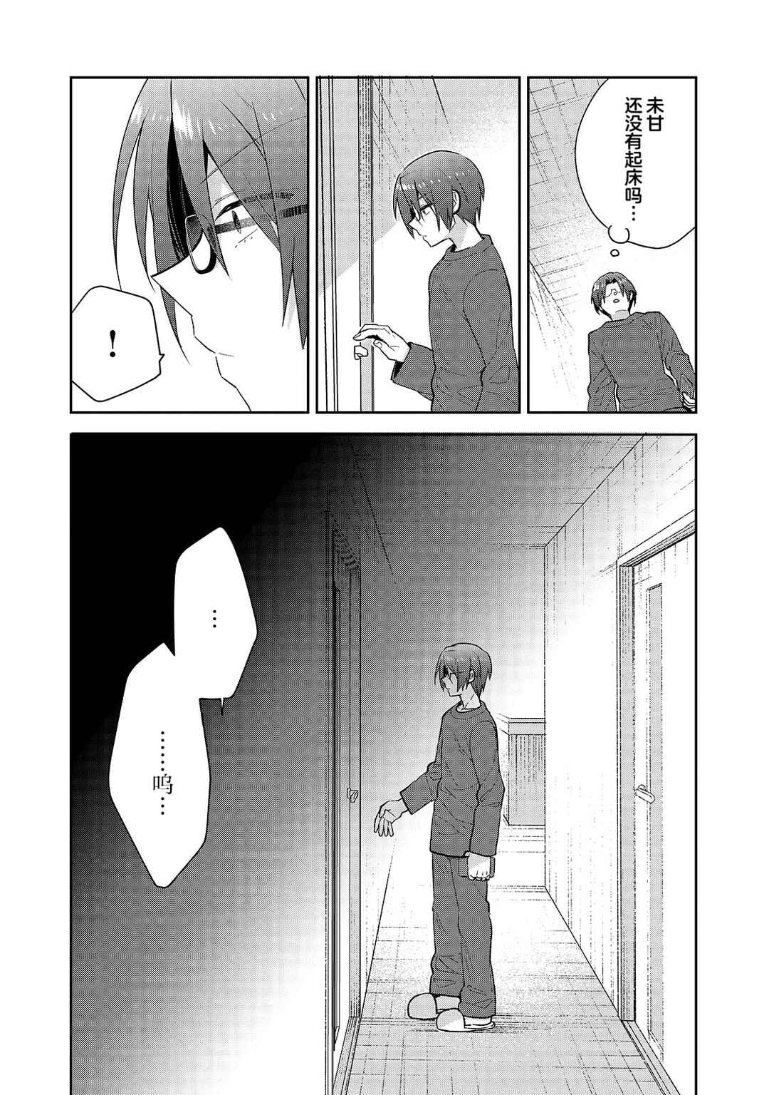 Mahou wa Isekai ni Oite Kimashita. ~Tensai Madoushi Datta Imouto no Yowakute New Game~ Chapter 2 - Page 5