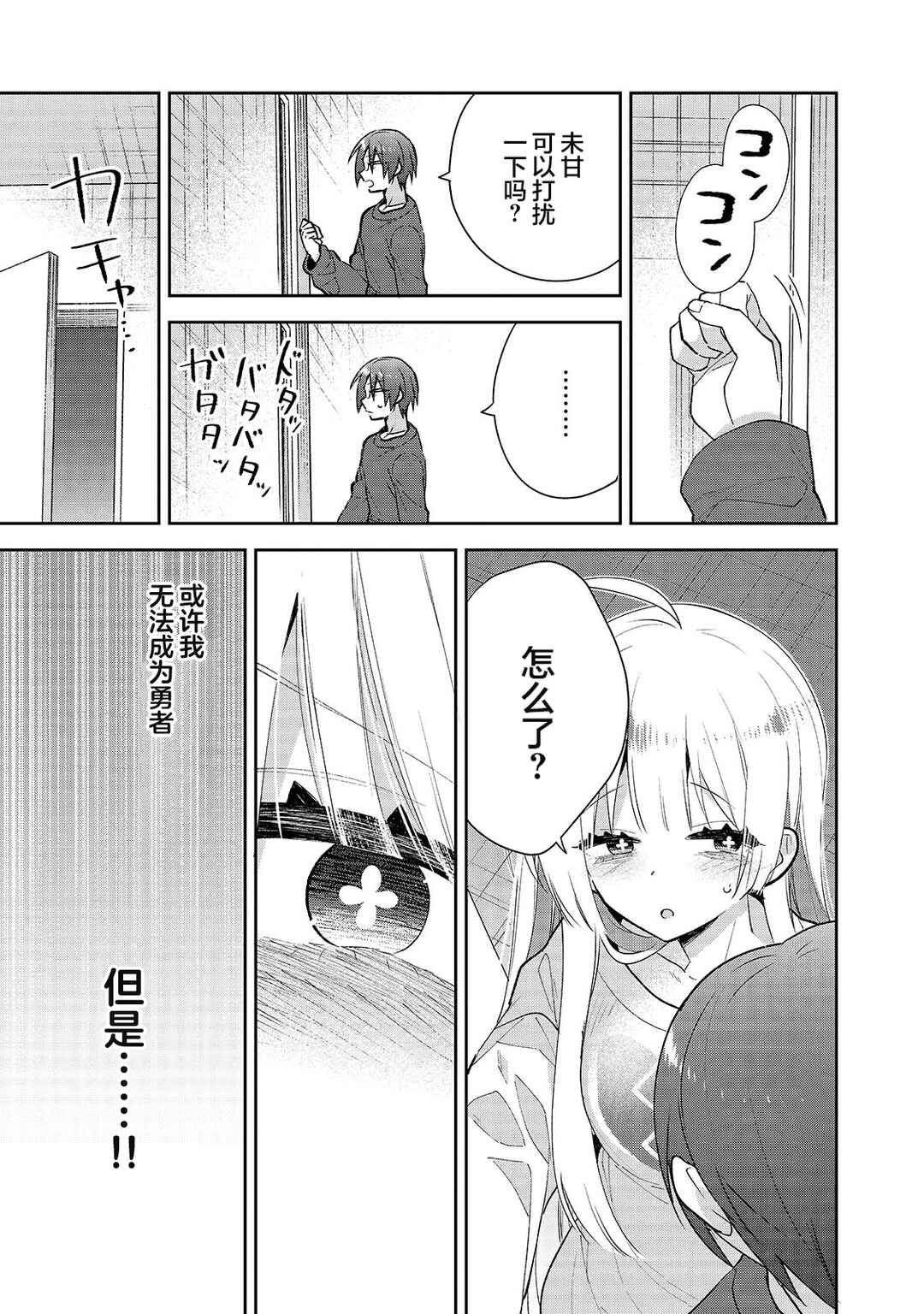 Mahou wa Isekai ni Oite Kimashita. ~Tensai Madoushi Datta Imouto no Yowakute New Game~ Chapter 2 - Page 9
