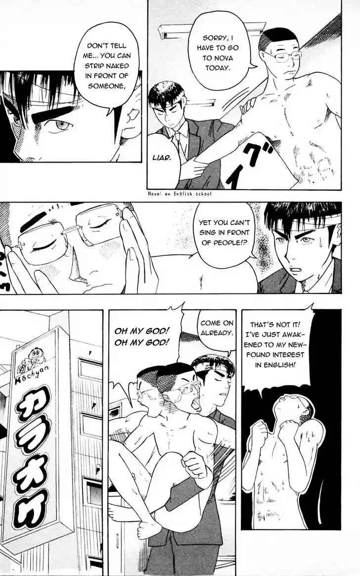 Makuhari Chapter 3 - Page 7