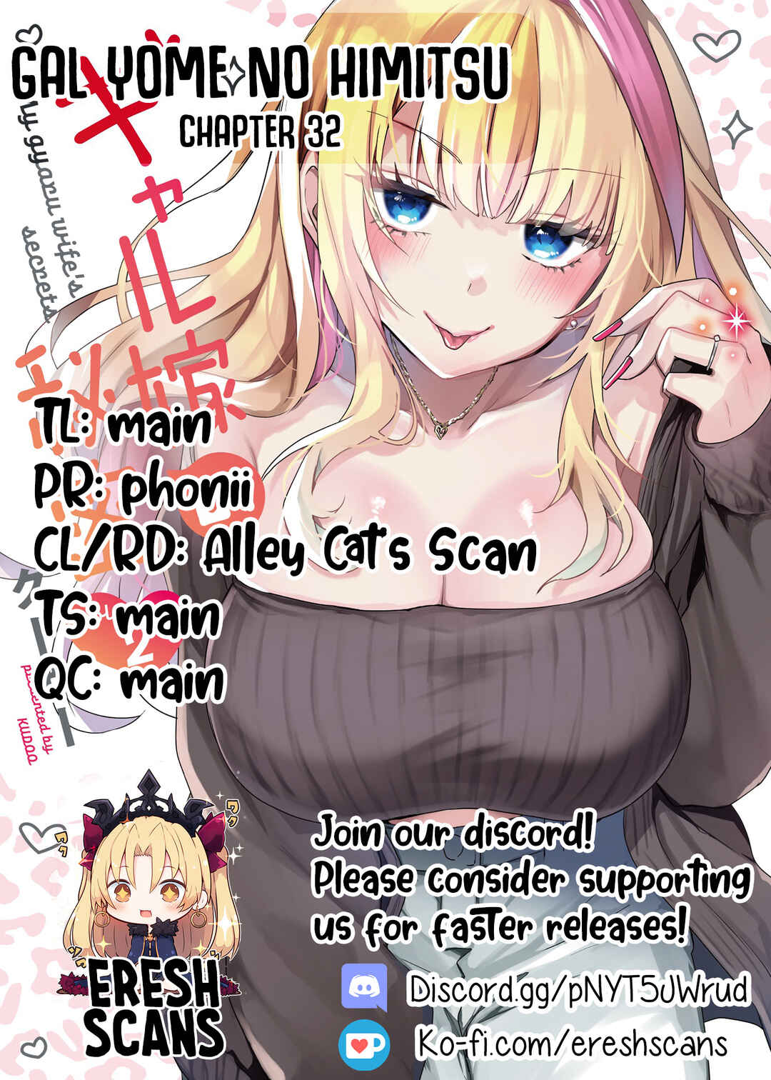 Gal Yome no Himitsu Chapter 32 - Page 1