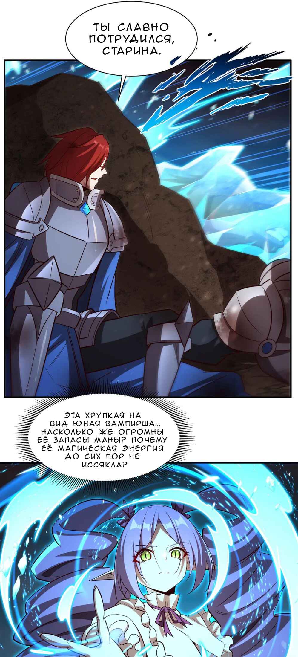 Xuè Jī yǔ Qíshì Chapter 359 - Page 14
