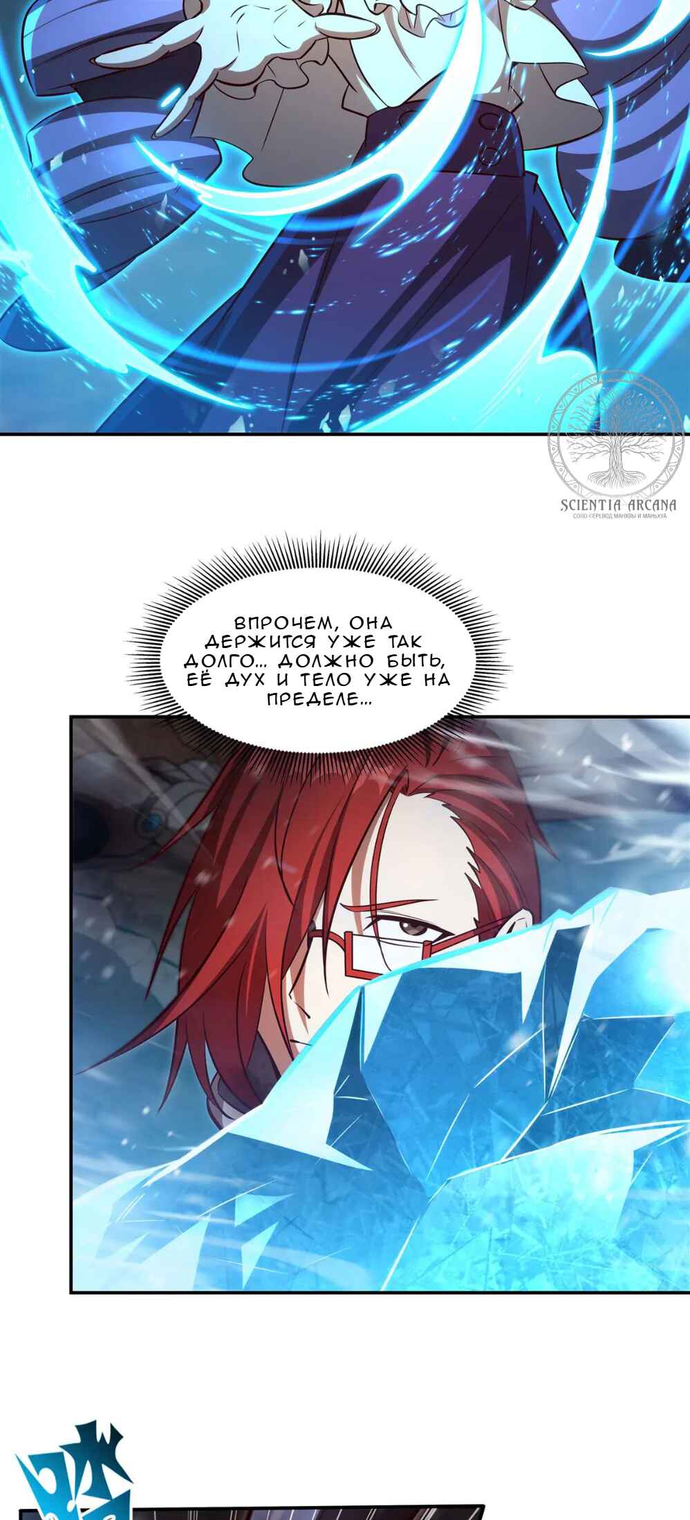 Xuè Jī yǔ Qíshì Chapter 359 - Page 15