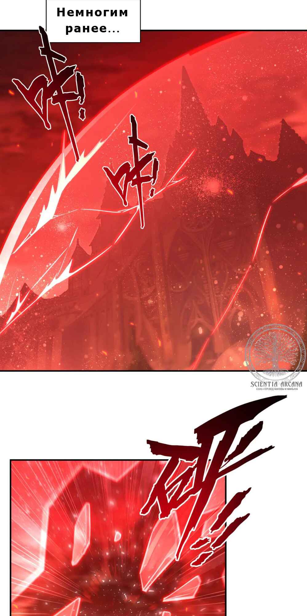 Xuè Jī yǔ Qíshì Chapter 359 - Page 2