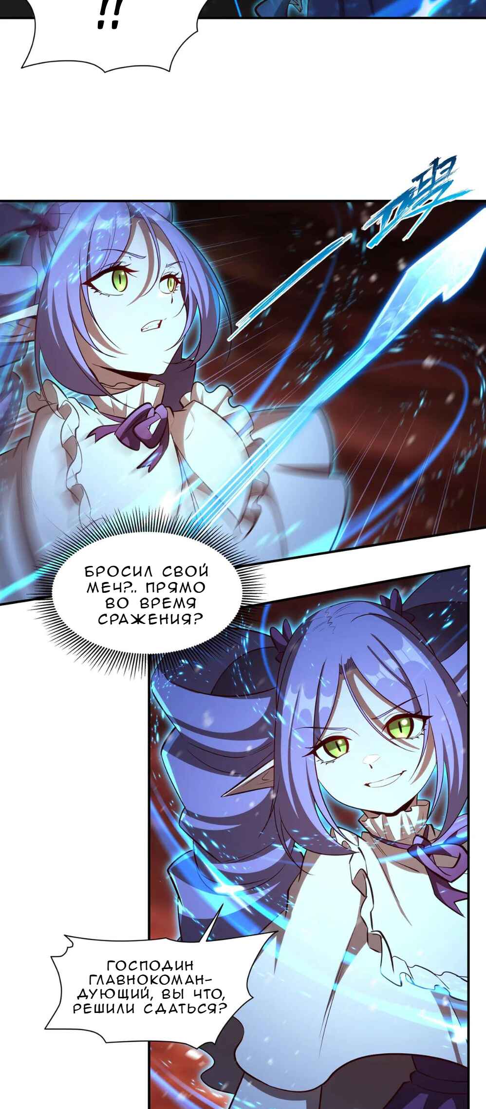 Xuè Jī yǔ Qíshì Chapter 359 - Page 20