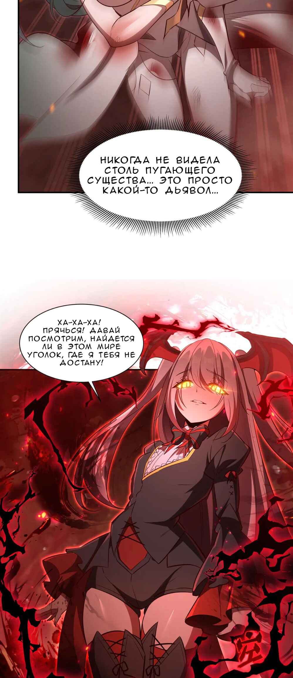 Xuè Jī yǔ Qíshì Chapter 359 - Page 28