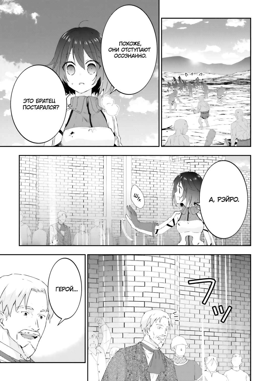 Maou ni Natta node, Dungeon Tsukutte Jingai Musume to Honobono Suru Chapter 79 - Page 11